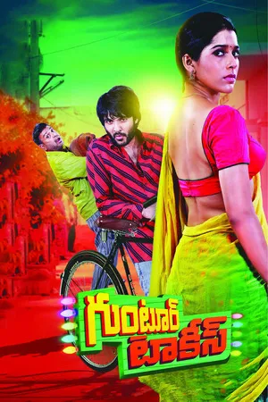 Guntur Talkies 2016 Hindi Dual Audio WEB-DL 720p - 480p - 1080p Guntur Talkies 2016 Hindi Dual Audio WEB-DL 720p - 480p - 1080p