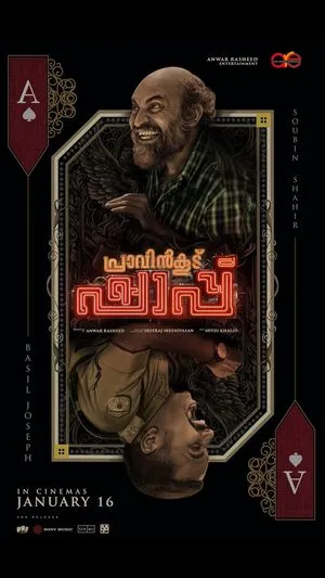 Pravinkoodu Shappu 2025 Hindi Dual Audio WEB-DL 720p - 480p - 1080p Pravinkoodu Shappu 2025 Hindi Dual Audio WEB-DL 720p - 480p - 1080p