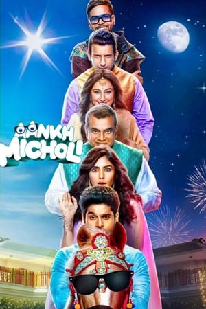 Aankh Micholi 2023 Hindi HDRip 720p – 480p Aankh Micholi 2023 Hindi HDRip 720p – 480p