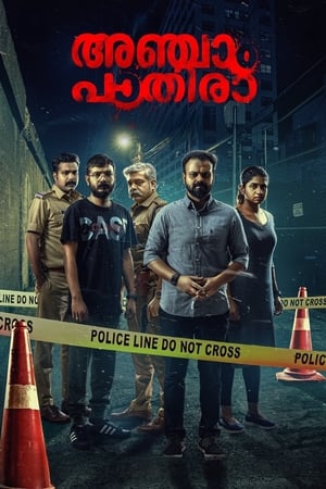 Anjaam Pathiraa 2020 (Hindi – Malayalam) Dual Audio UnCut HDRip 720p – 480p Anjaam Pathiraa 2020 (Hindi – Malayalam) Dual Audio UnCut HDRip 720p – 480p