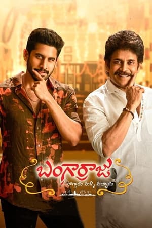 BangarRaju (2022) (HQ Dub) Hindi Dubbed HDRip 720p – 480p BangarRaju (2022) (HQ Dub) Hindi Dubbed HDRip 720p – 480p