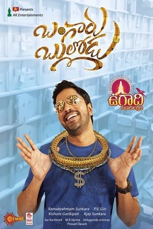 Bangaru Bullodu (2021) (Hindi – Telugu) Dual Audio UnCut HDRip 720p – 480p Bangaru Bullodu (2021) (Hindi – Telugu) Dual Audio UnCut HDRip 720p – 480p