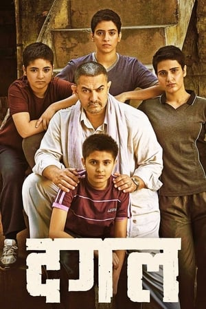 Dangal 2016 230mb hindi movie Hevc DVDRip Dangal 2016 230mb hindi movie Hevc DVDRip