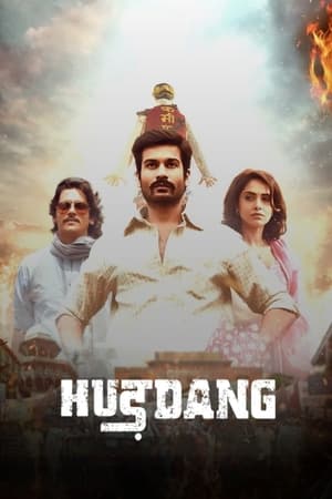 Hurdang 2022 Hindi Dual Audio HDRip 720p – 480p Hurdang 2022 Hindi Dual Audio HDRip 720p – 480p