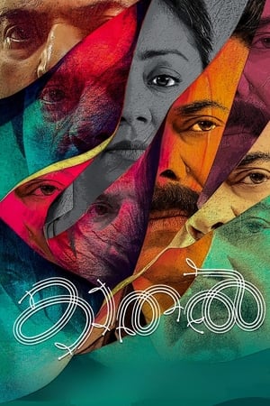 Kaathal – The Core (2023) (Hindi – Malayalam) Dual Audio UnCut HDRip 720p – 480p Kaathal – The Core (2023) (Hindi – Malayalam) Dual Audio UnCut HDRip 720p – 480p