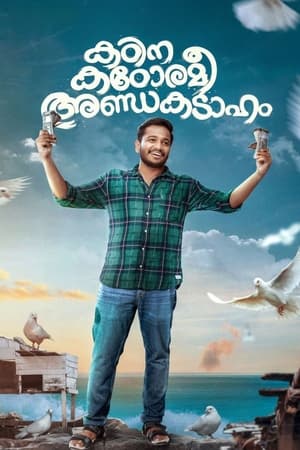 Kadina Kadoramee Andakadaham (2023) Hindi HDRip | 720p | 480p Kadina Kadoramee Andakadaham (2023) Hindi HDRip | 720p | 480p