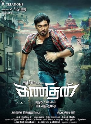 Kanithan (2016) (Hindi – Tamil) Dual Audio 480p UnCut HDRip 400MB Kanithan (2016) (Hindi – Tamil) Dual Audio 480p UnCut HDRip 400MB