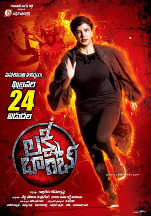 Lakshmi Bomb (2017) Hindi Dual Audio 480p UnCut HDRip 400MB Lakshmi Bomb (2017) Hindi Dual Audio 480p UnCut HDRip 400MB