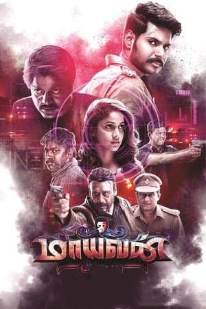 Maayavan (2017) (Hindi – Tamil) Dual Audio 480p UnCut HDRip 400MB Maayavan (2017) (Hindi – Tamil) Dual Audio 480p UnCut HDRip 400MB