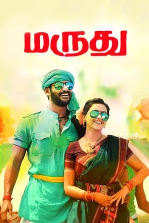 Marudhu 2016 HDTVRip Hindi Dual Audio (300MB) Marudhu 2016 HDTVRip Hindi Dual Audio (300MB)