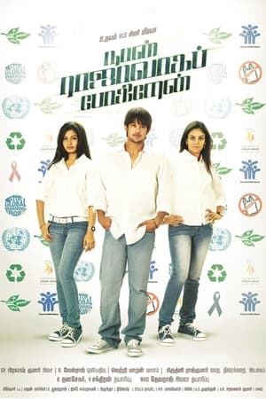 Naan Rajavaga Pogiren (2013) Hindi Dubbed HDRip 720p – 480p Naan Rajavaga Pogiren (2013) Hindi Dubbed HDRip 720p – 480p