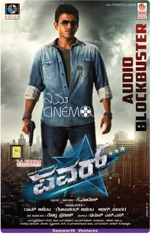 Power (2014) (Hindi - Kannada) Dual Audio 480p UnCut HDRip 450MB Power (2014) (Hindi - Kannada) Dual Audio 480p UnCut HDRip 450MB