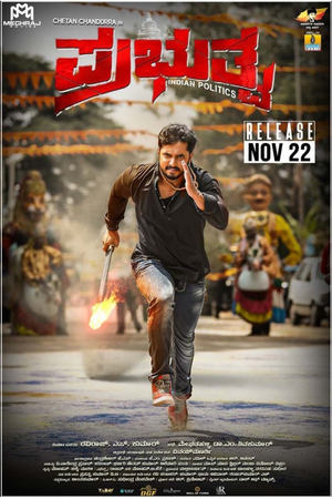 Prabhutva 2024 Kannada Dubbed CAMRip 1080p Prabhutva 2024 Kannada Dubbed CAMRip 1080p