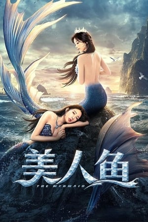 The Mermaid 2021 Hindi Dual Audio HDRip 720p – 480p The Mermaid 2021 Hindi Dual Audio HDRip 720p – 480p