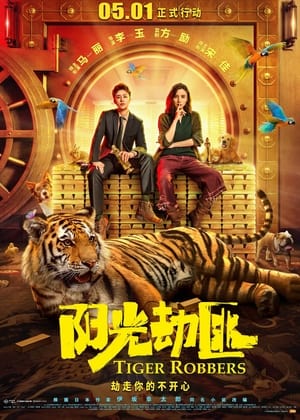 Tiger Robbers (2021) Hindi Dual Audio HDRip 720p – 480p Tiger Robbers (2021) Hindi Dual Audio HDRip 720p – 480p