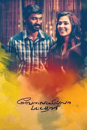 Velaiyilla Pattathari (VIP) (2014) (Hindi – Tamil) Dual Audio UnCut HDRip 720p – 480p Velaiyilla Pattathari (VIP) (2014) (Hindi – Tamil) Dual Audio UnCut HDRip 720p – 480p