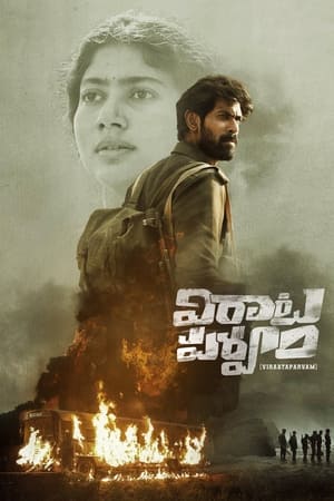 Virata Parvam (2022) (Hindi – Telugu) Dual Audio UnCut HDRip 720p – 480p Virata Parvam (2022) (Hindi – Telugu) Dual Audio UnCut HDRip 720p – 480p